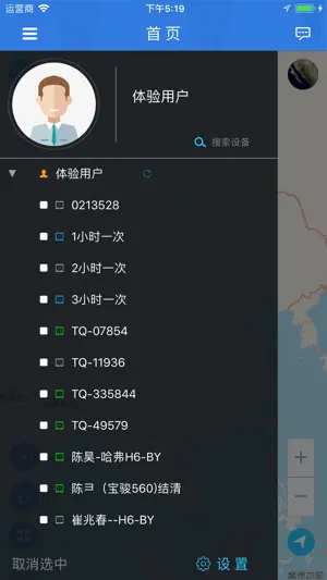 车安云 screenshot 2