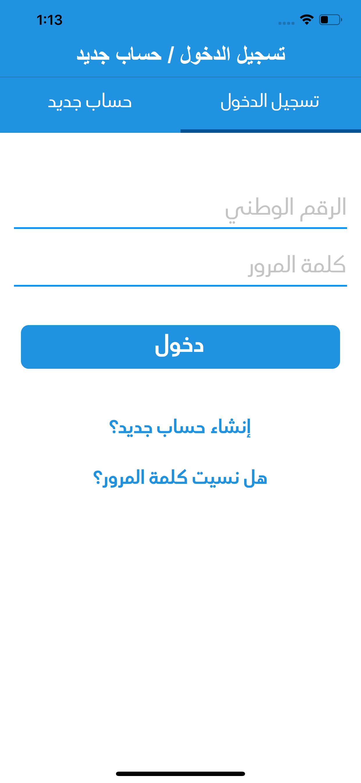 النافذة لخدمات البلديات