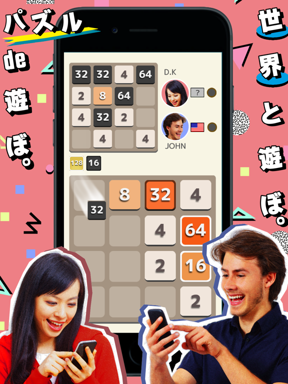 2048WARS ～ ネットで対戦 2048 ウォーズ ～のおすすめ画像1