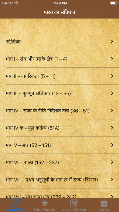 How to cancel & delete Constitution of India - Hindi from iphone & ipad 2