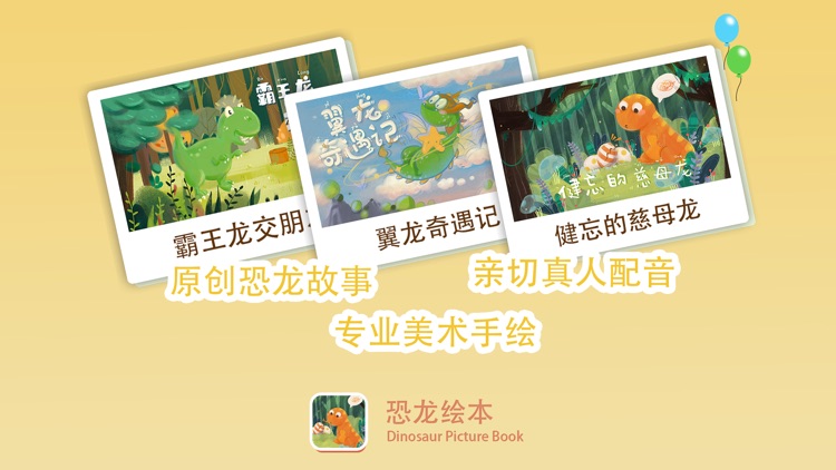 Dinosaur Picture Book