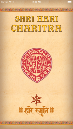 Shri Hari Charitra screenshot 1