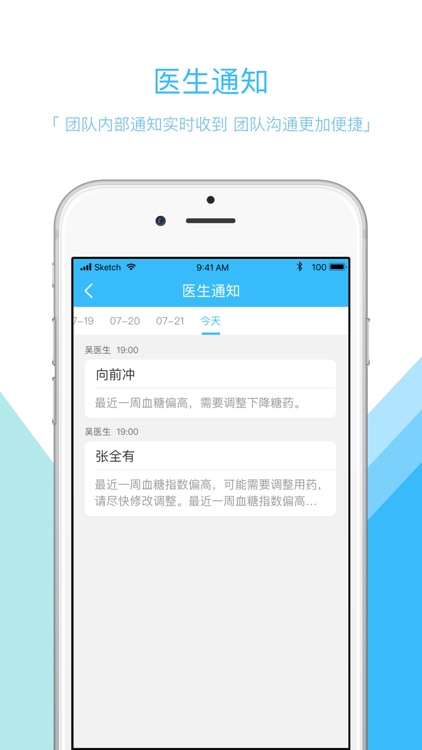家云医生 screenshot-3