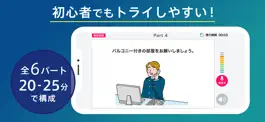 Game screenshot CASEC SPEAKING - アプリで英会話受験 apk