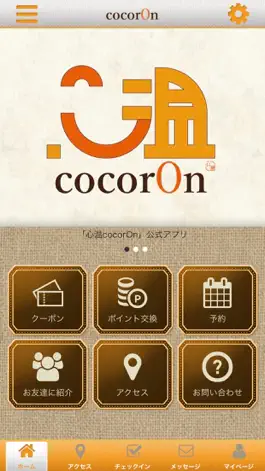 Game screenshot 心温cocorOn mod apk