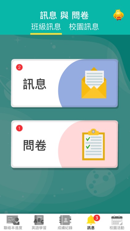 Hess eSchool screenshot-5