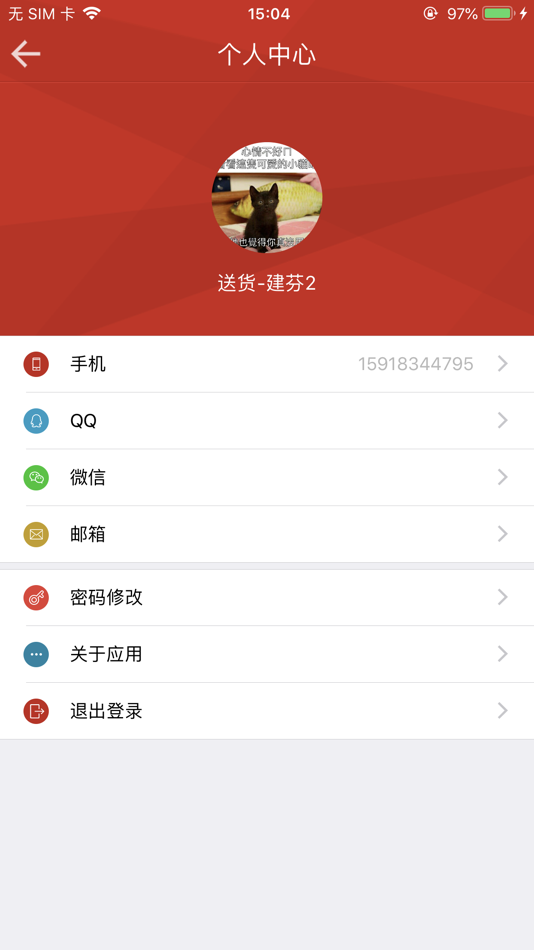 #2. 家装现场管理 (iOS) 由: Guangdong Shufu Furniture Software Co., Ltd.