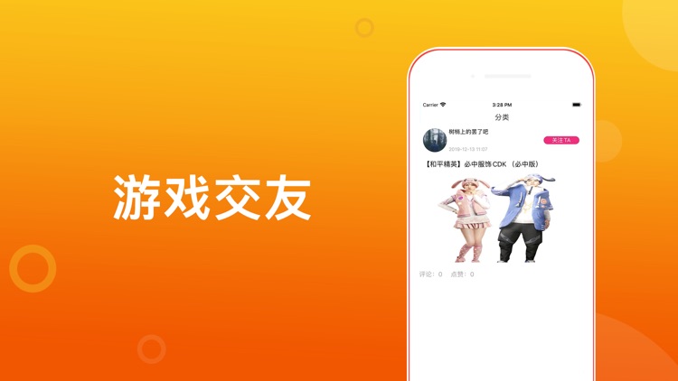 5173-游戏装备交流平台