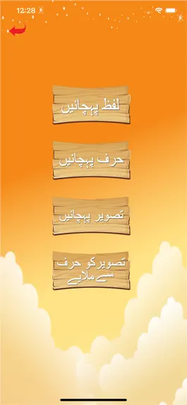Game screenshot Kids Urdu Qaida apk