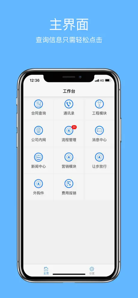 深瑞OA