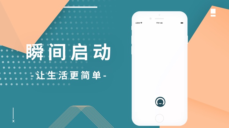 捷信APP-简单方便