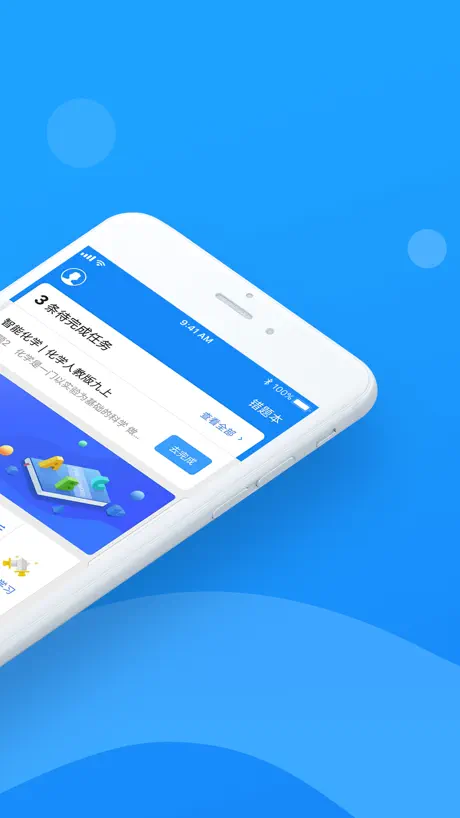 小步智学