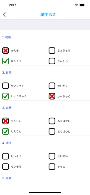 Quiz Jlpt N1 - N5(圖2)-速報App