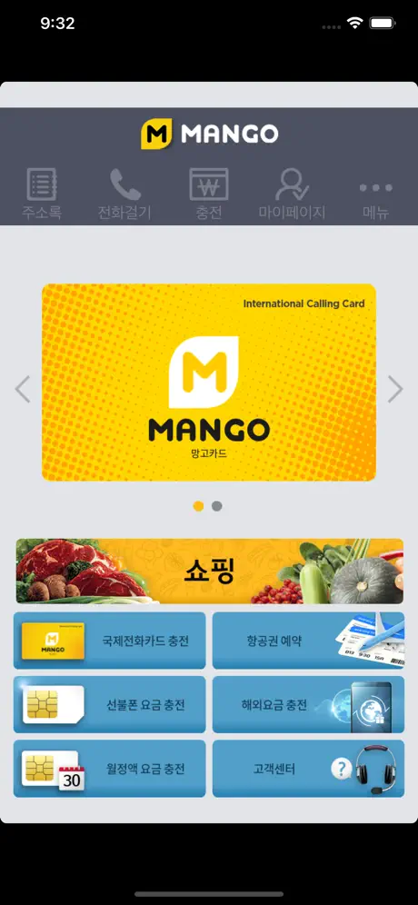 Mango Card