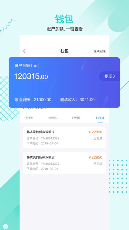 1美顾问 screenshot-3