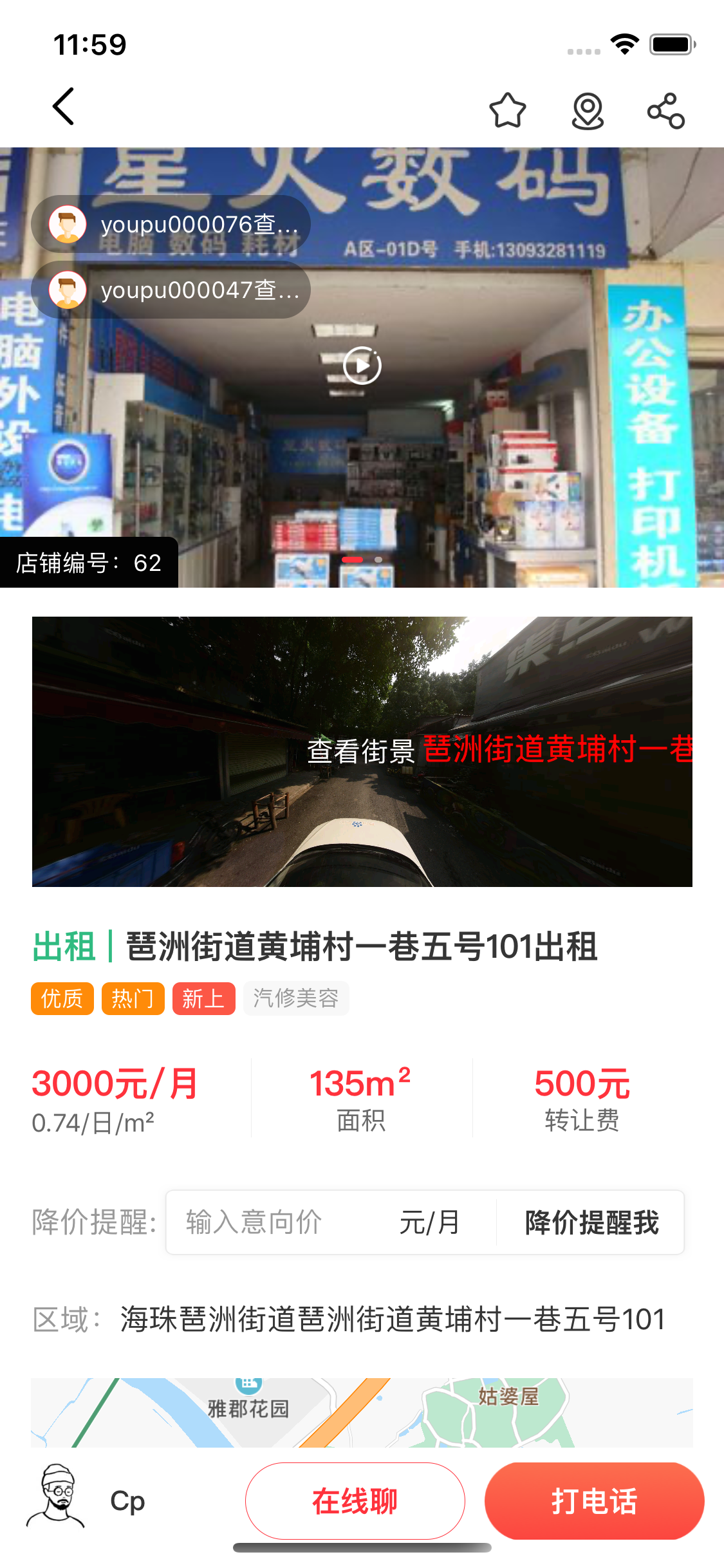 优铺快转