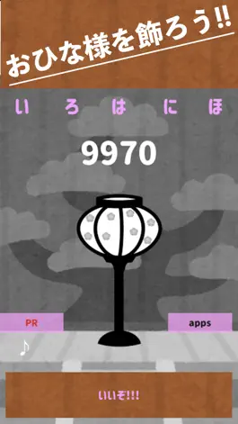 Game screenshot 日本の行事　ひな祭りゲーム mod apk