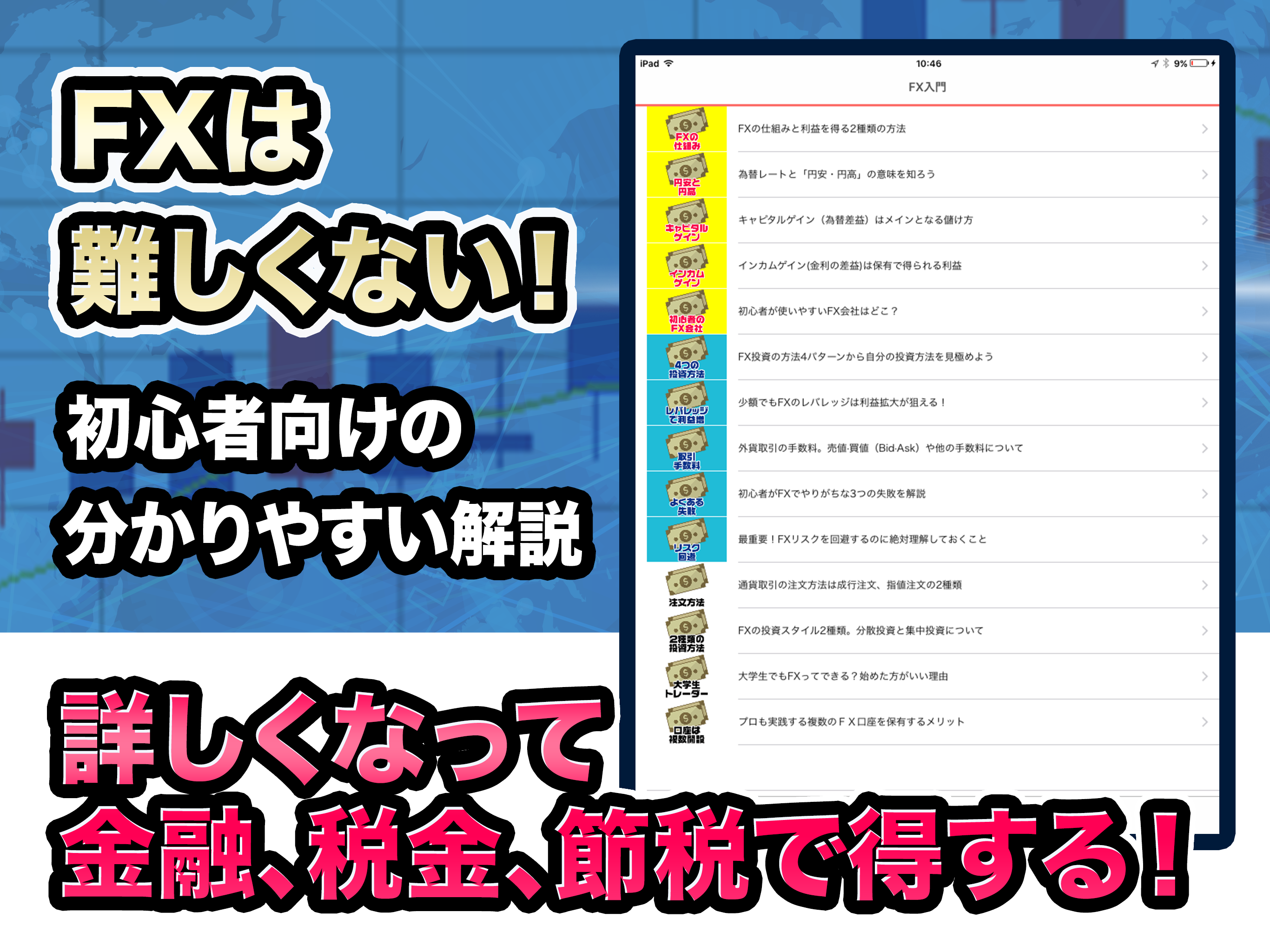 https://is1-ssl.mzstatic.com/image/thumb/Purple113/v4/fd/39/b3/fd39b3e0-96c8-b27b-9e76-3bf56fe6ee5f/pr_source.png/2732x2048.png