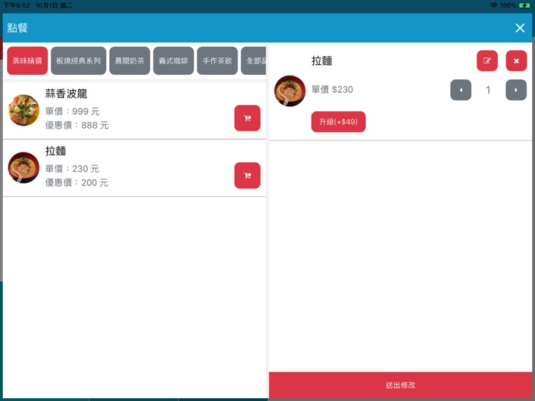 IQUEUE 店家 screenshot-3