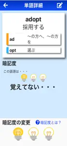 語源と覚える英単語帳 screenshot #4 for iPhone