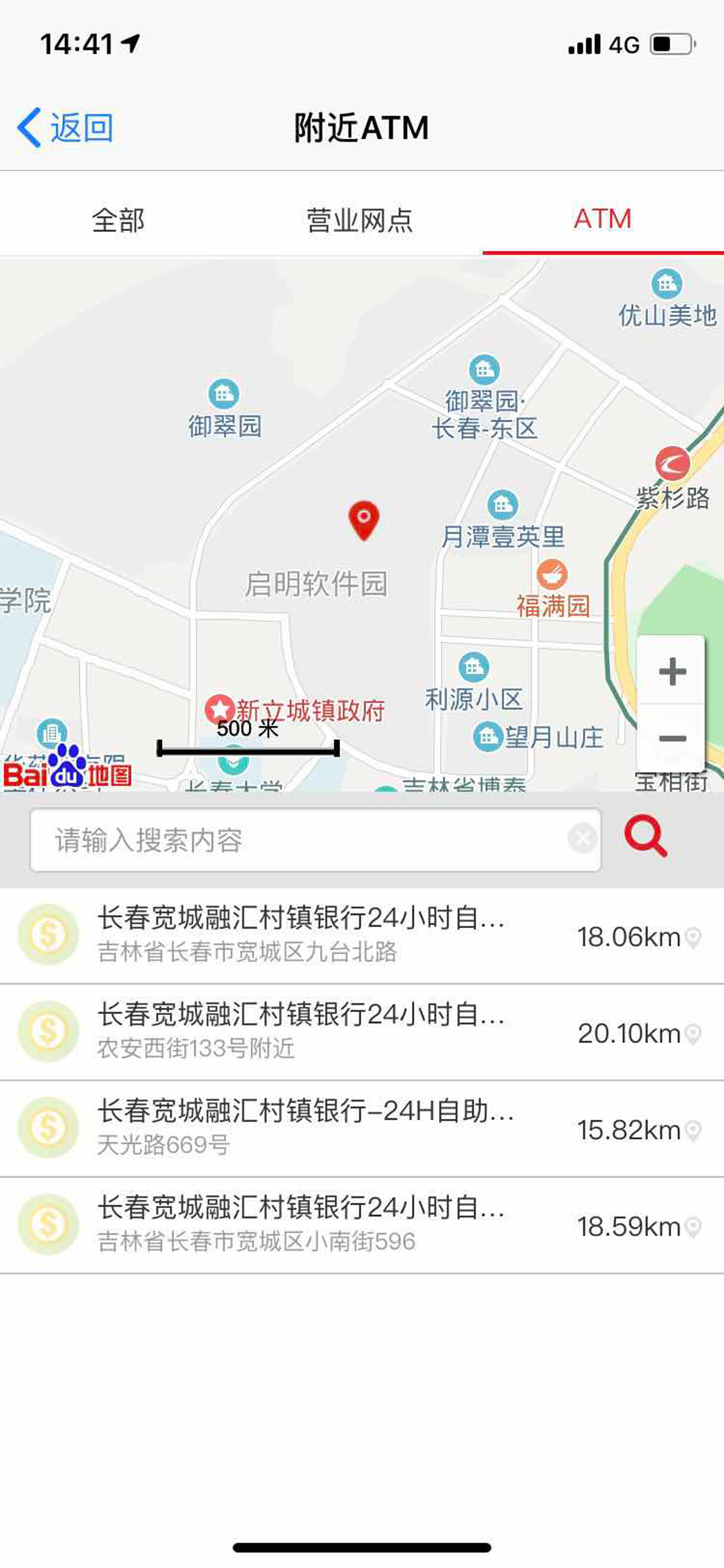 长春宽城融汇村镇银行