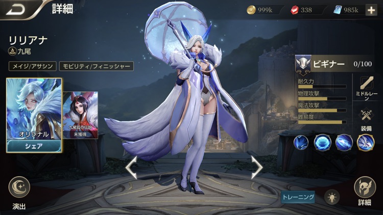 伝説対決 -Arena of Valor- screenshot-3