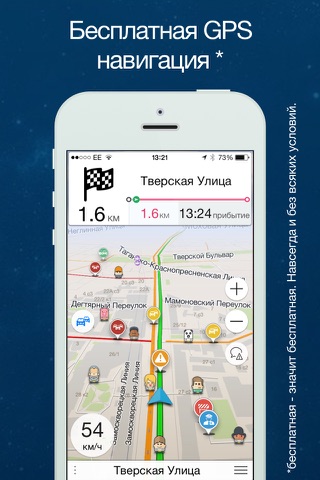 Navmii Offline GPS Spain screenshot 2