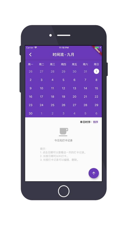 #6. 番茄打卡 - 记录时间、记录习惯 (iOS) Podle: shouqing qiao