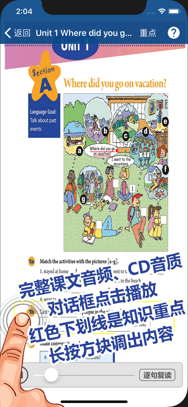 刘老师系列-人教版8上英语互动练习 screenshot 1