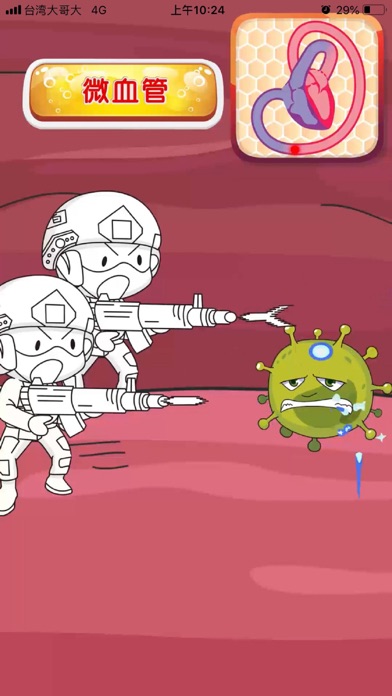 Screenshot #3 pour 翰林血液循環