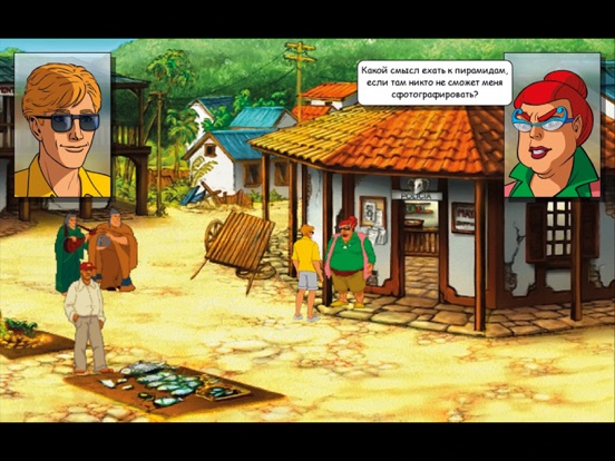 Broken Sword 2 на iPad