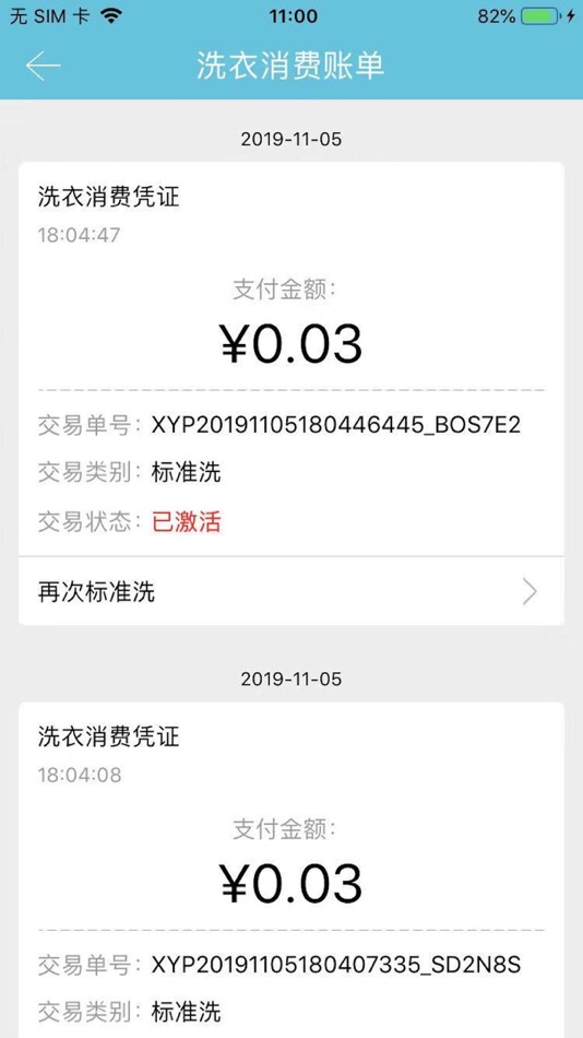 #4. 湘科院(生活服务) (iOS) 来自: 湖南嘉杰信息技术有限公司
