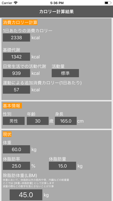 ダイエットPFC＆カロリー計算機のおすすめ画像6