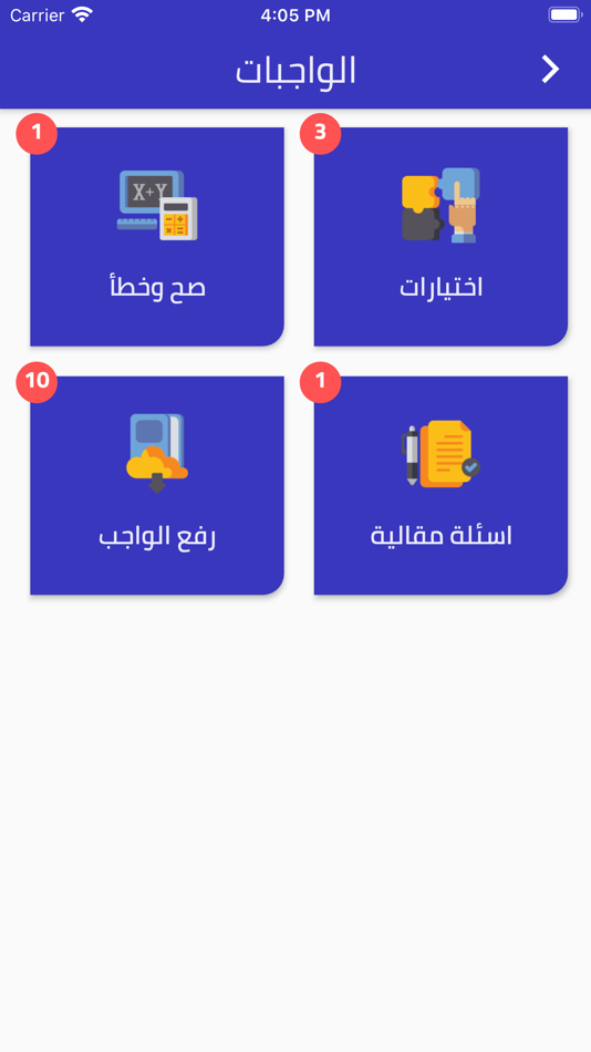 #7. Edu Step Up (iOS) 由: Pioneers Solutions