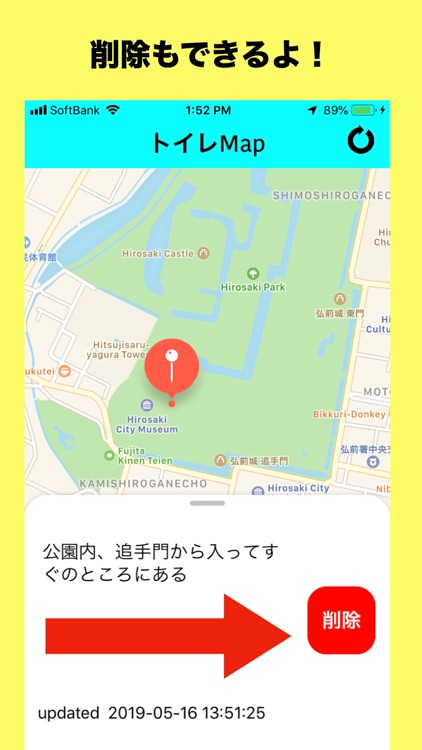 トイレMap screenshot-6