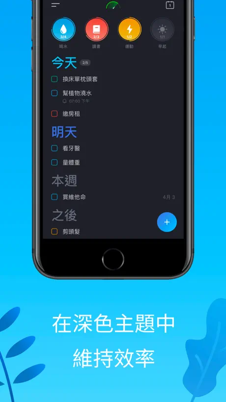 Tappsk: 行事曆·時間管理·行程表