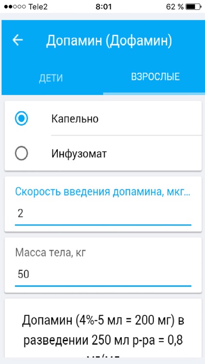 mPro.Скорая помощь screenshot-7