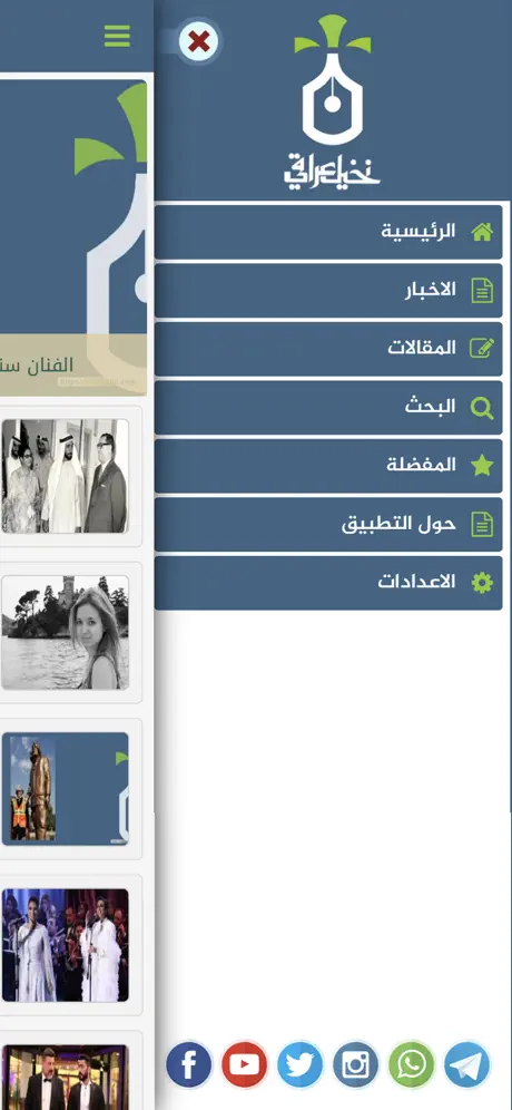 نخيل عراقي