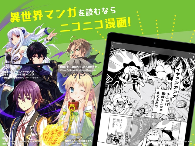 ほとんどのダウンロード Ipad 漫画 読む 最高の画像画像 ほとんどのダウンロード Ipad 漫画 読む 最高の画像画像