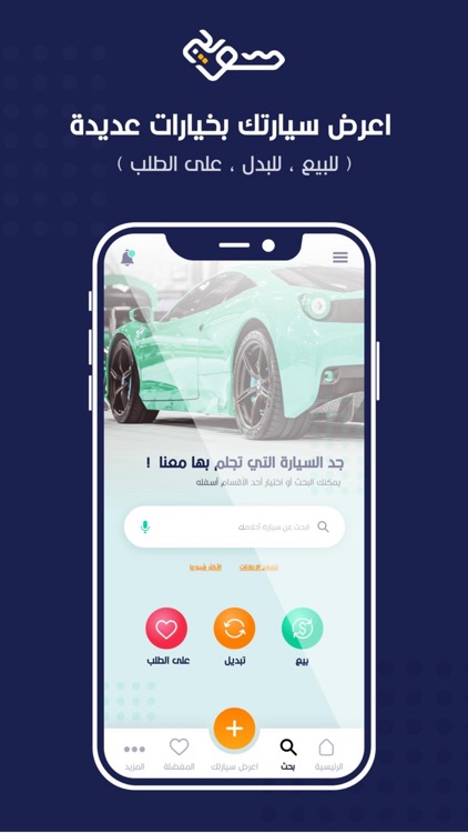 سويج - سيارات الكويت