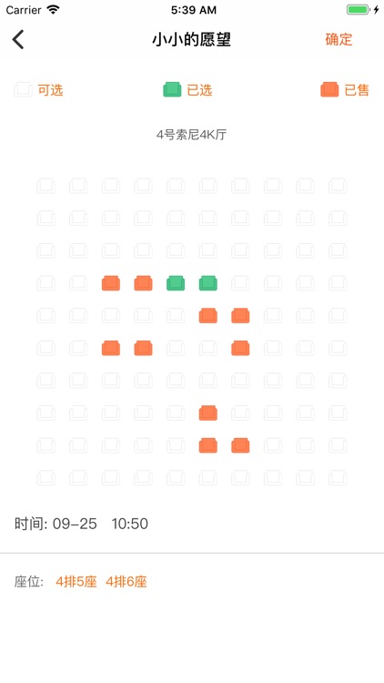 嘉语影院 screenshot-4