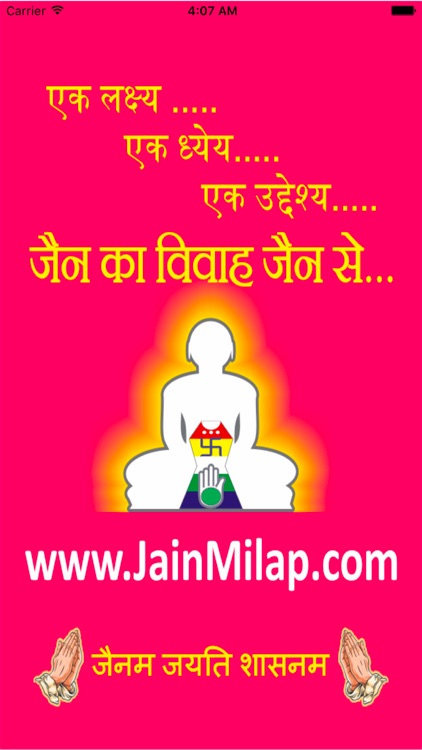 Jain Milap screenshot-3