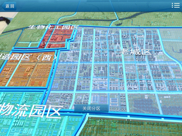 新河县数字沙盘 screenshot-6