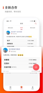 供货管家 screenshot #2 for iPhone