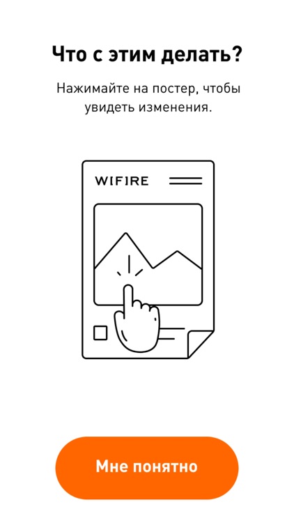 AR Wifire screenshot-4