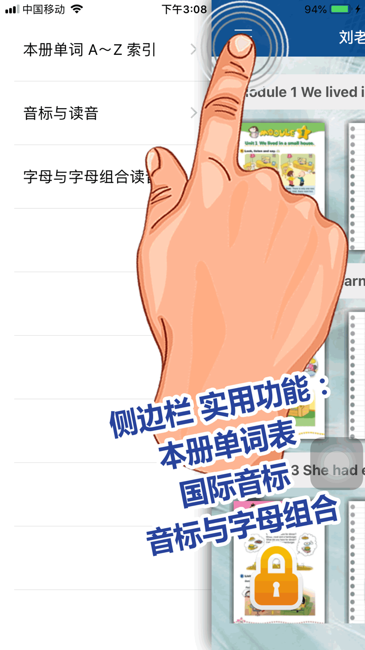 刘老师系列-外研版5下英语互动练习 screenshot 3