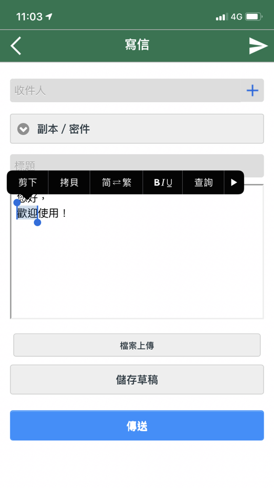 #2. C_Mail (iOS) 由: Openfind Inc.