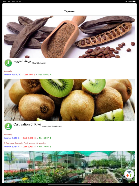 Screenshot #4 pour Tayseer