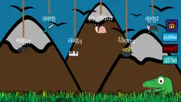 Game screenshot Dino Articulation - Nepali hack