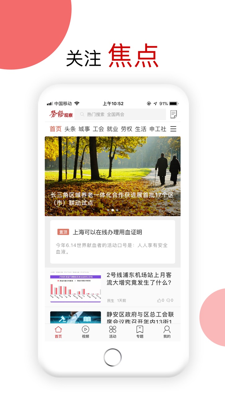 iPhone screenshot